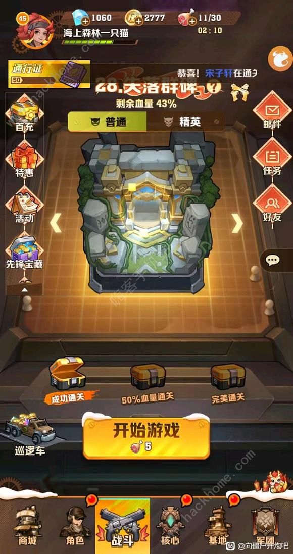 向僵尸开炮新手钻石怎么获取更多2