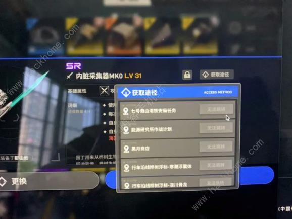 雷索纳斯怎么刷内脏采集器1