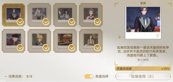 崩坏星穹铁道游梦手册11逐梦客贴纸收集攻略3