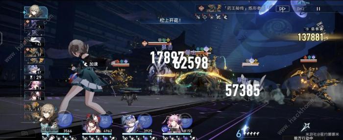 崩坏星穹铁道青雀量子战舰带攻击还是量子球2