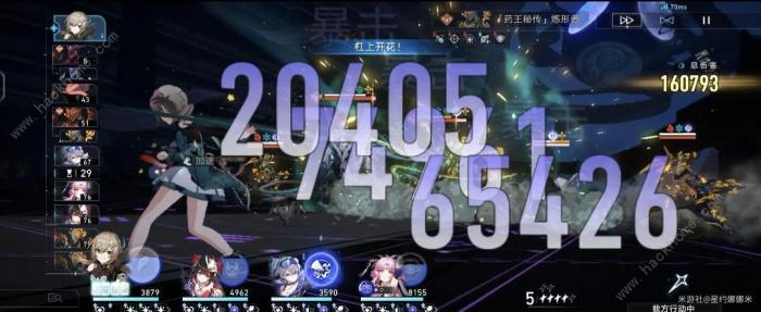 崩坏星穹铁道青雀量子战舰带攻击还是量子球3