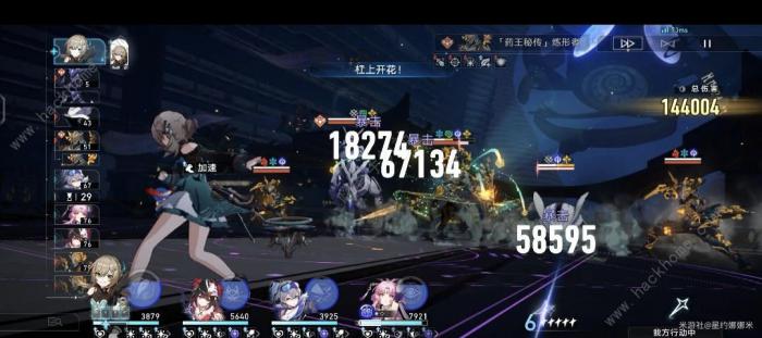 崩坏星穹铁道青雀量子战舰带攻击还是量子球4