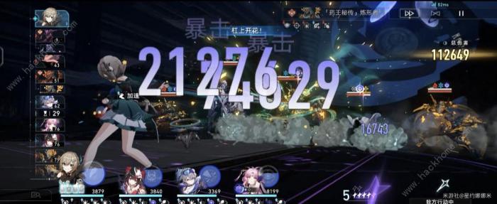 崩坏星穹铁道青雀量子战舰带攻击还是量子球6