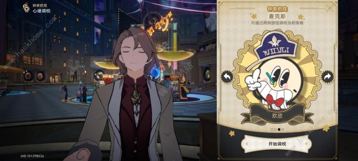 崩坏星穹铁道匹诺康尼隐藏成就有哪些7