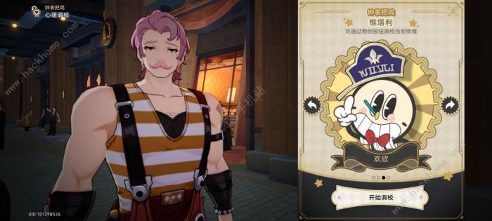 崩坏星穹铁道匹诺康尼隐藏成就有哪些10