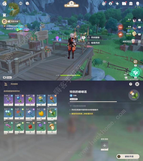 原神升炼研巧万策金第113