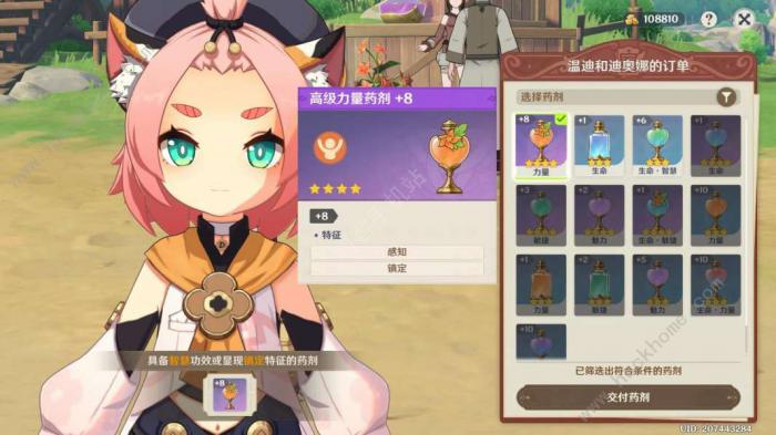 原神升炼研巧万策金第118