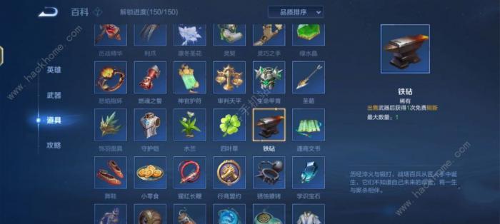 王者荣耀机关百炼电表倒转流怎么搭配1