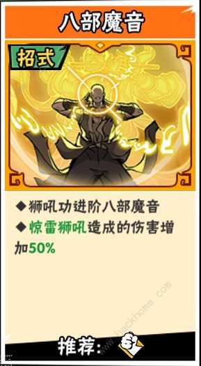 武侠大明星力系3阶功法哪些好5