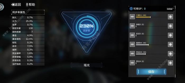 艾塔纪元全同步者加点推荐_艾塔纪元全同步者加点技巧