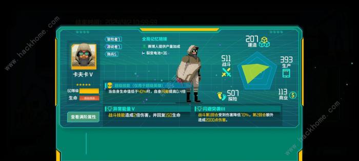 假未来14个战斗型赛博人排行榜8