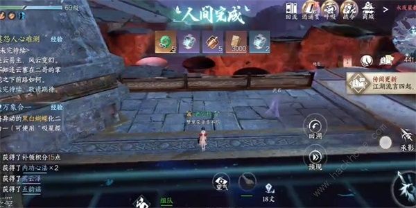 逆水寒手游一步登天任务怎么做6