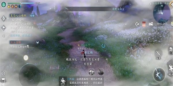 逆水寒手游迷谷逢蝉奇遇怎么触发2