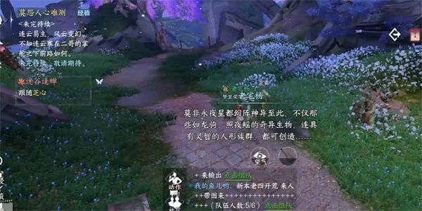 逆水寒手游迷谷逢蝉奇遇怎么触发5