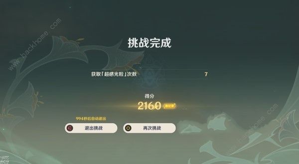 原神关键打击的效能怎么过6