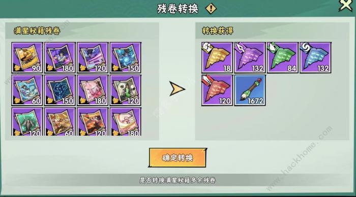 武侠大明星秘籍卡牌怎么升阶6