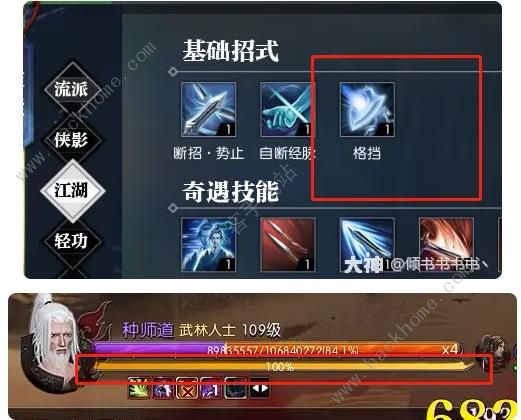 逆水寒宗师试炼种师道怎么打_逆水寒试炼挑战