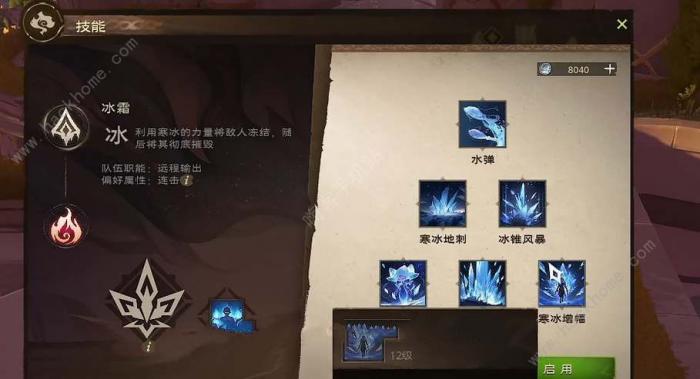 塔瑞斯世界天赋加点怎么重置2