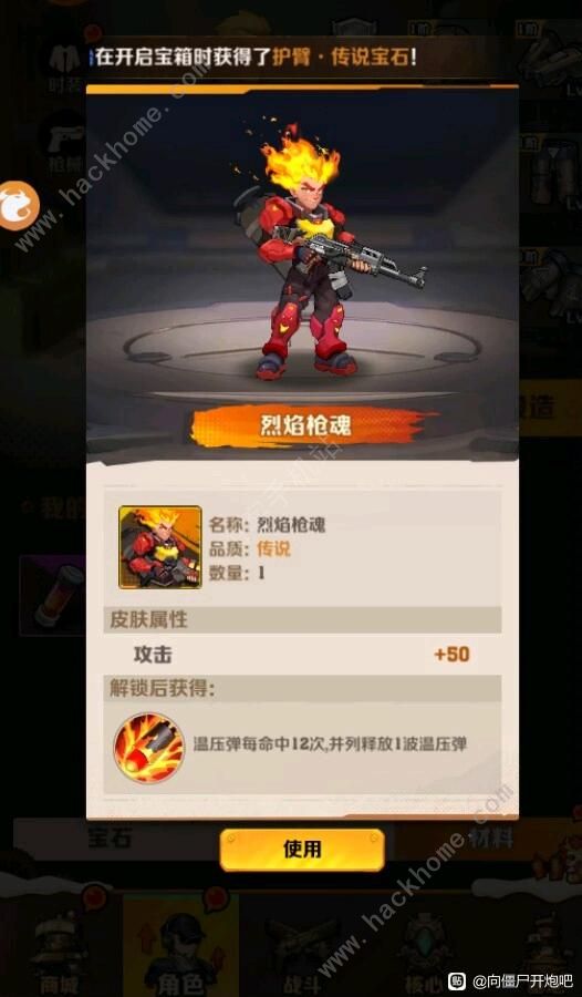 向僵尸开炮军团商店买什么_向僵尸宣战游戏