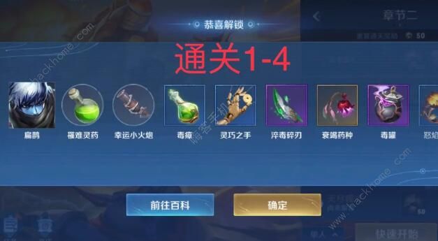 王者荣耀机关百炼英雄怎么解锁_王者荣耀机关百炼英雄解锁教程