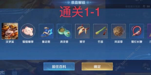 王者荣耀机关百炼英雄怎么解锁2