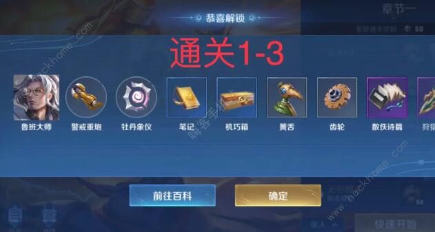 王者荣耀机关百炼英雄怎么解锁4