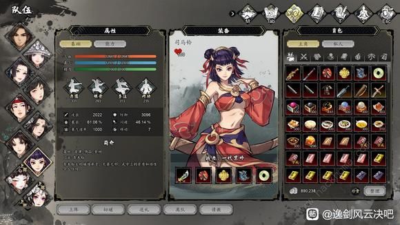 逸剑风云决极难南疆风云通关攻略2