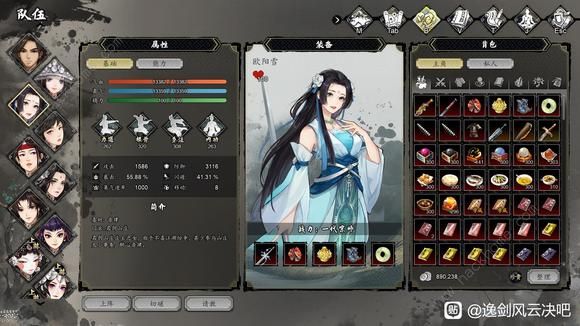 逸剑风云决极难南疆风云通关攻略3