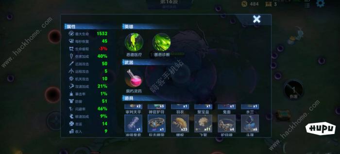 王者荣耀机关百炼32