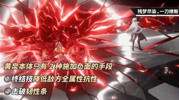 崩坏星穹铁道黄泉光锥选择推荐5