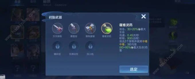 王者荣耀机关百炼33