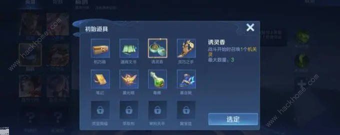 王者荣耀机关百炼34