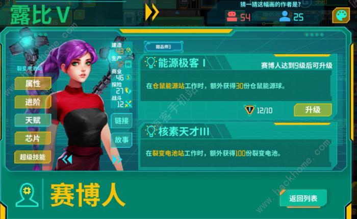 假未来赛博人哪个好1