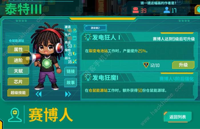 假未来赛博人哪个好2