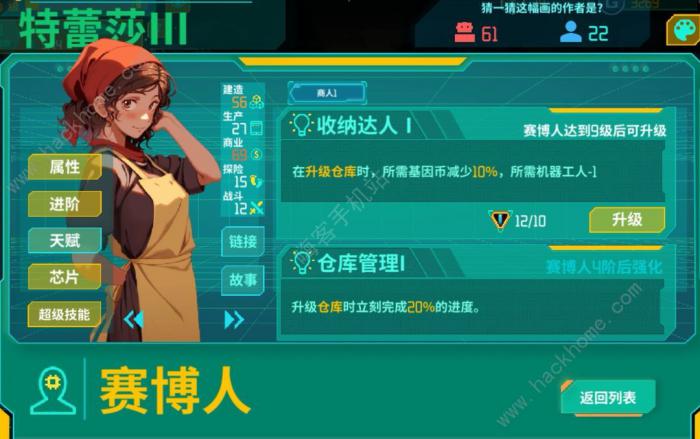 假未来赛博人哪个好3