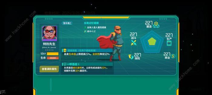 假未来开局自选人造人哪个好4