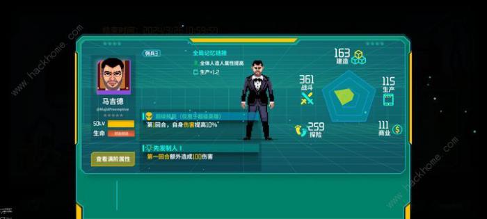 假未来开局自选人造人哪个好6