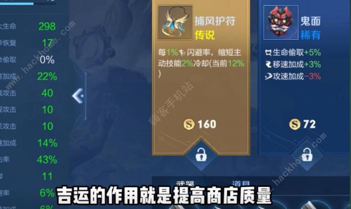 王者荣耀机关百炼收入和吉运有什么用1