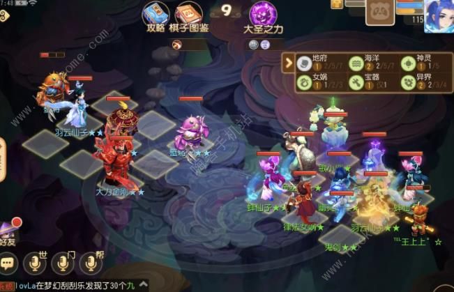 梦幻西游手游梦幻之奕6怎么打2