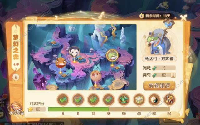 梦幻西游手游梦幻之奕6怎么打7