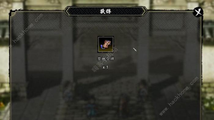 逸剑风云决武当禁地怎么去3