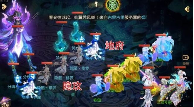 梦幻西游手游九幽地狱怎么打7