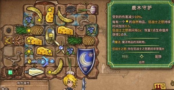 背包乱斗圣锅食物流狂战士厉害吗2