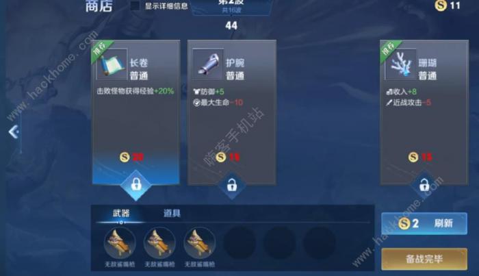 王者荣耀机关百炼2_王者荣耀机关百炼2攻略大全