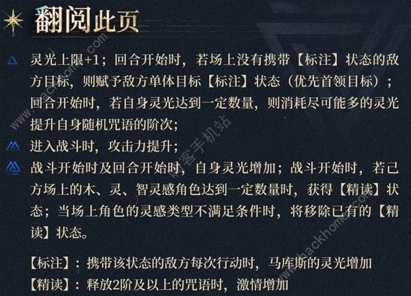 重返未来1999马库斯技能怎么样1