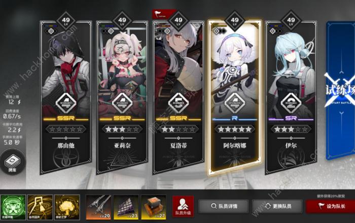 雷索纳斯夏洛蒂循环队怎么搭配6