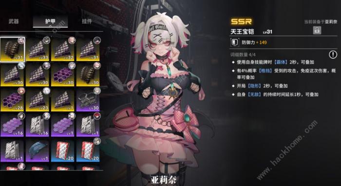 雷索纳斯夏洛蒂循环队怎么搭配7