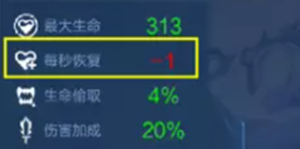 王者荣耀机关百炼生命偷取是什么意思2