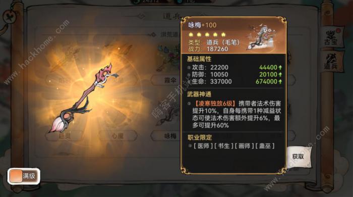 最强祖师司空韶华怎么搭配7