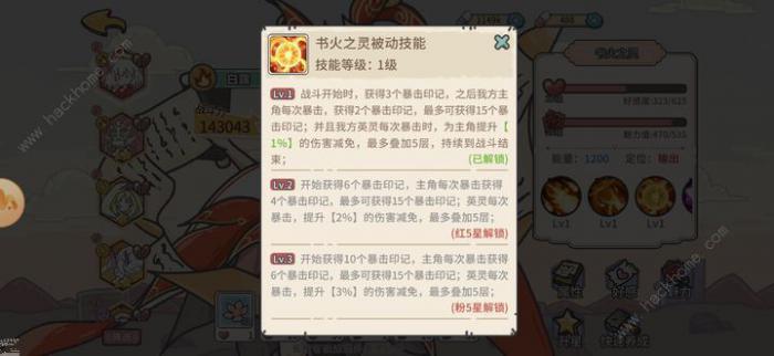 当神奇光芒落下前期暴击流怎么搭配3